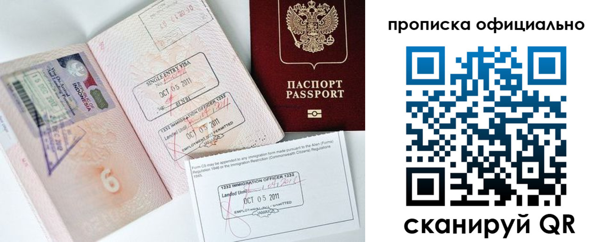 временная регистрация для всех в Тюменской области