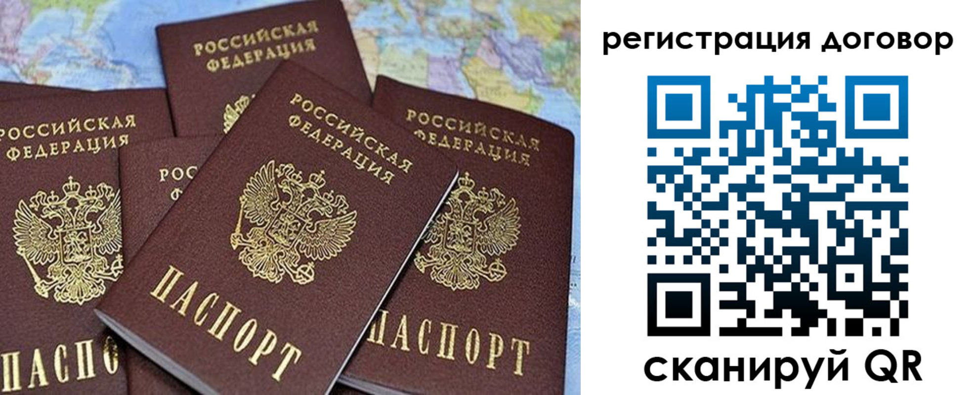 прописка ребенка в Тюменской области