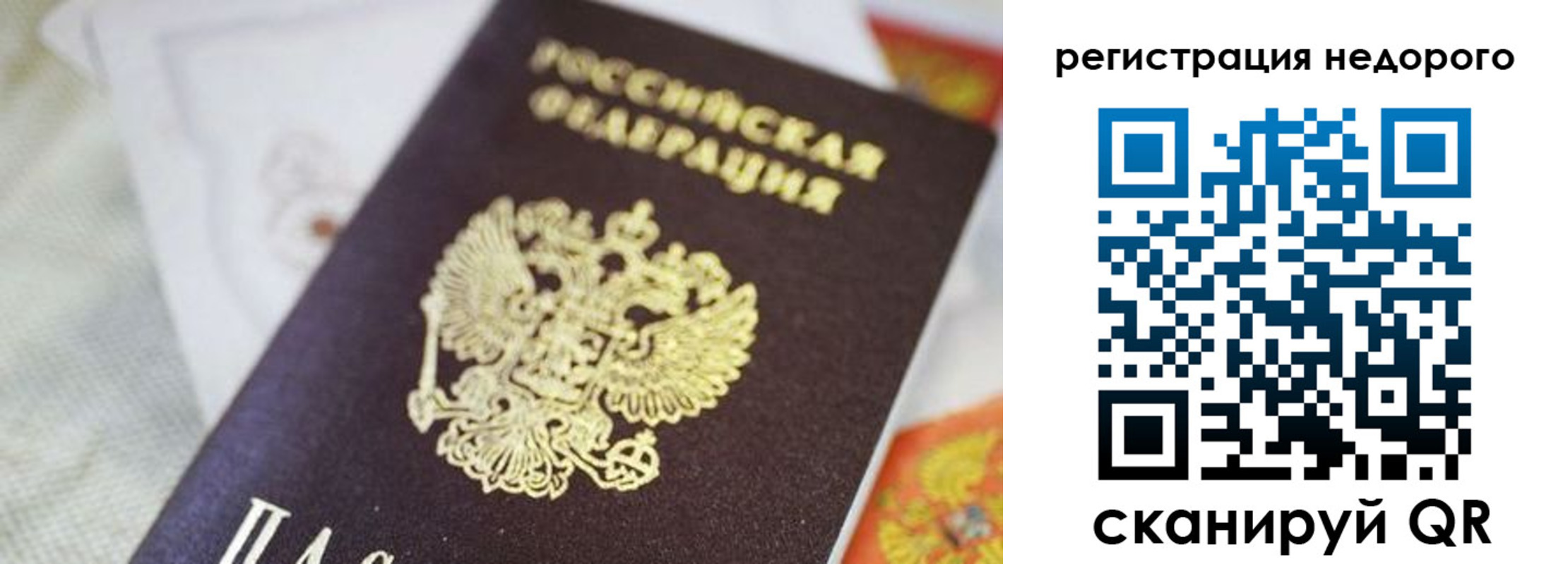 временная регистрация собственник в Тюменской области