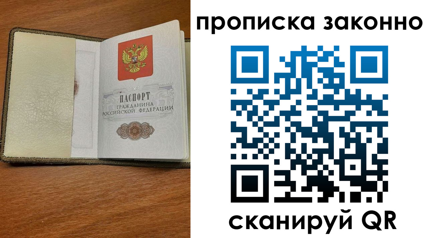 где прописаться в Тюменской области