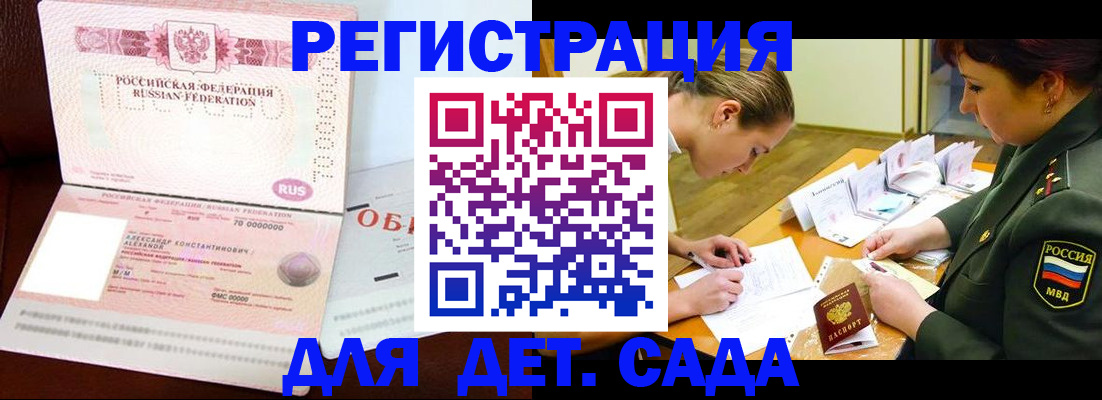 купить прописку в Тюменской области