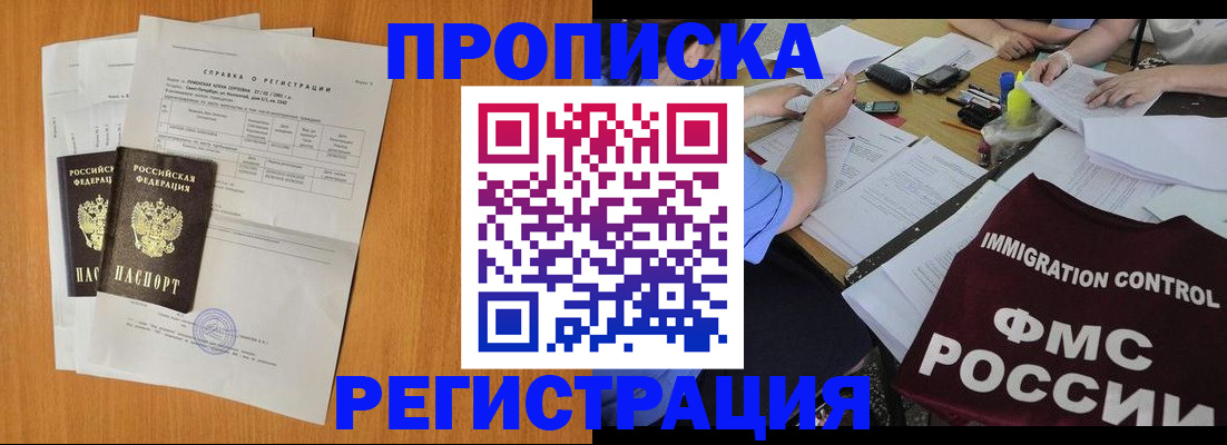 временная регистрация 2025 в Тюменской области