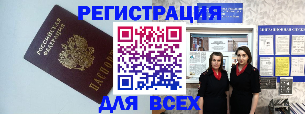 регистрация для школы в Тюменской области