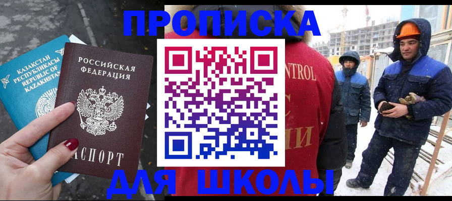 прописка ребенка в Тюменской области
