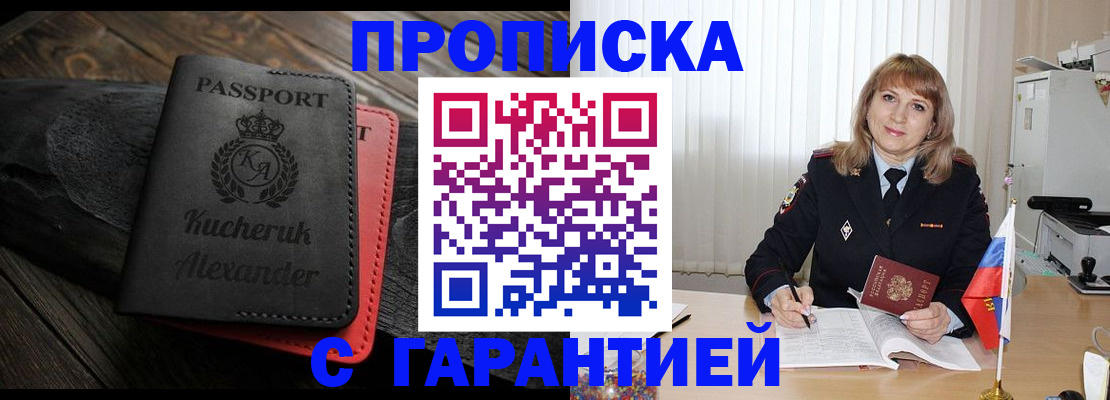 прописка для кредита в Тюменской области